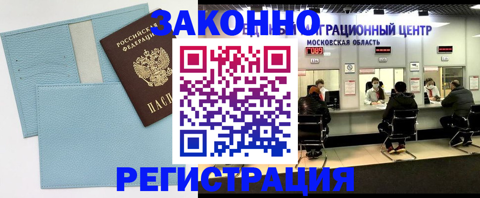 прописка для кредита в Чечне